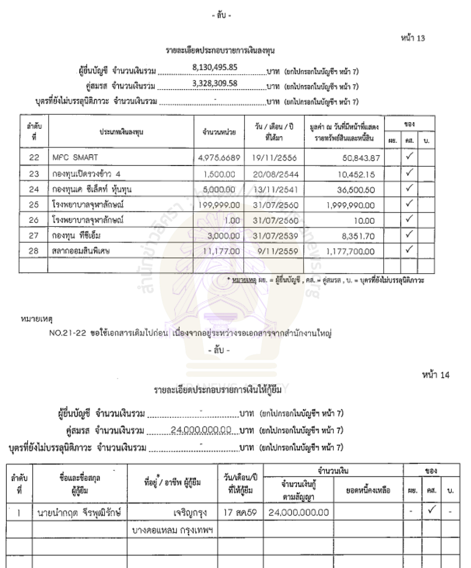 picvitreasasassa0312 9 64
