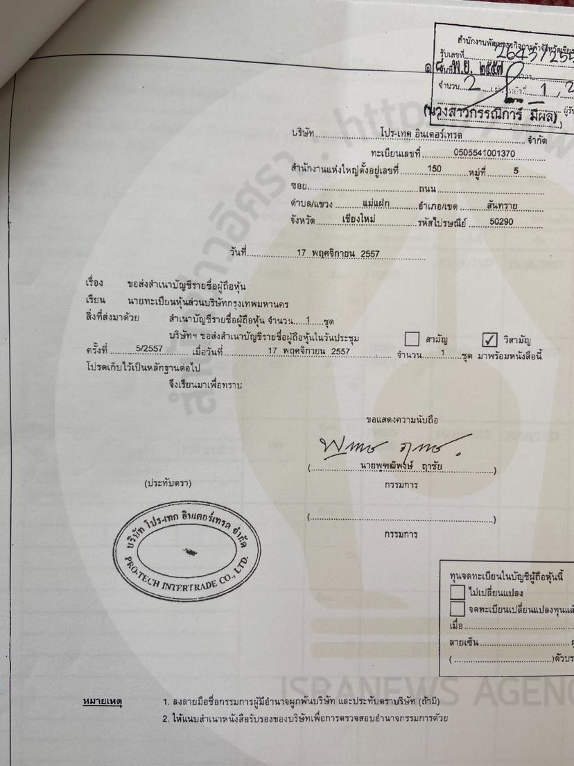 piccompanyputipong024 9 65