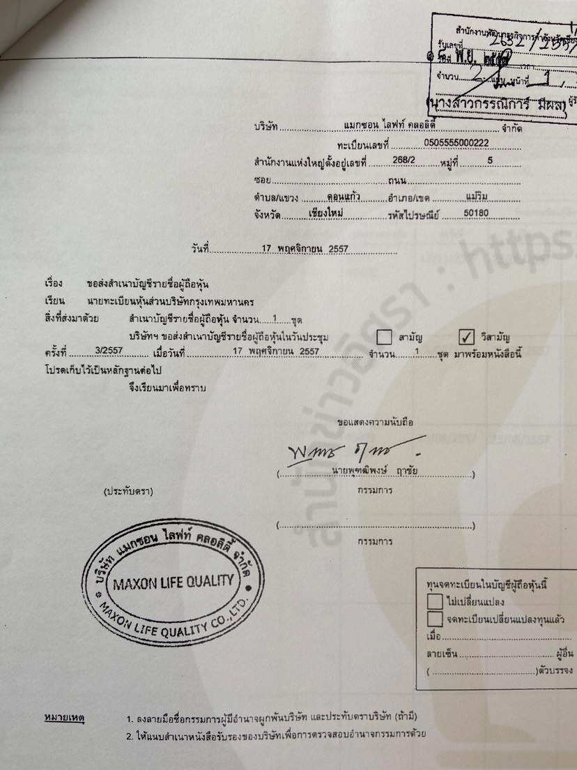 piccompanyputipong034 9 65