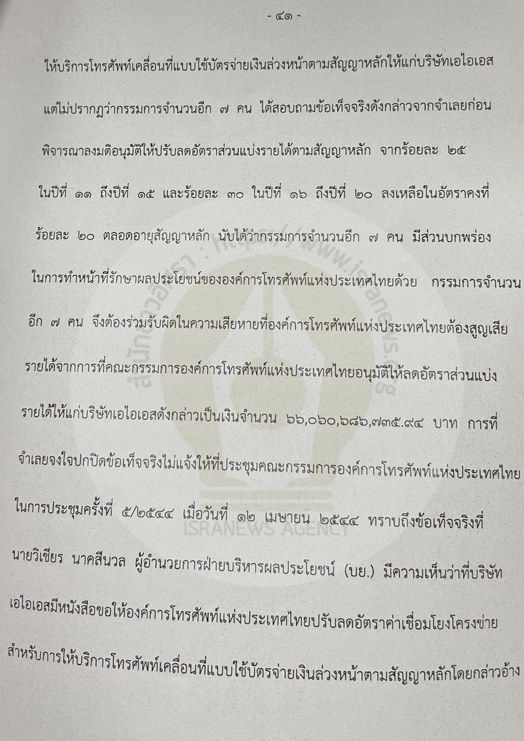 picpppollsasasasasas30 64