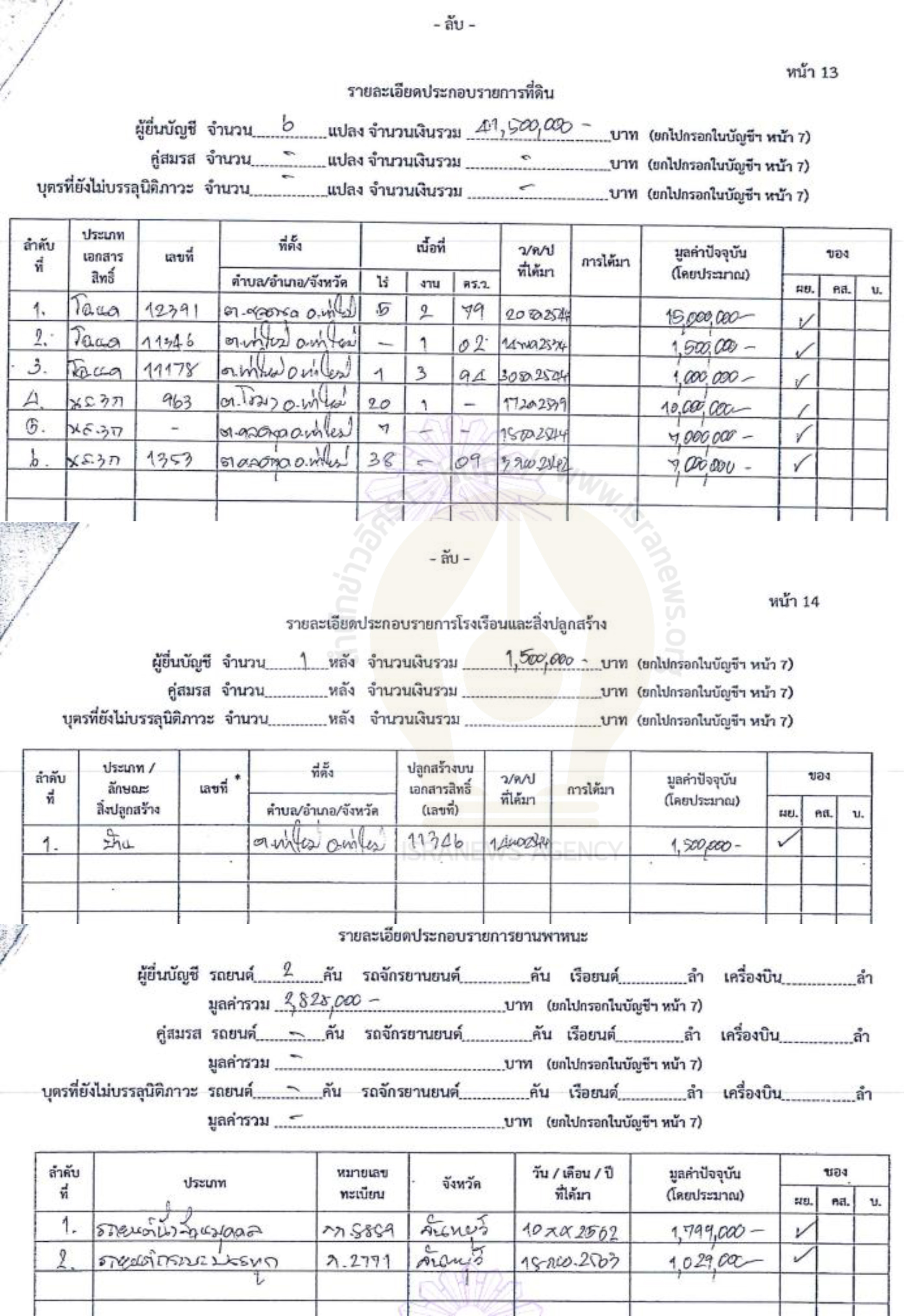 picpptrfsdsdsd0310 19 64