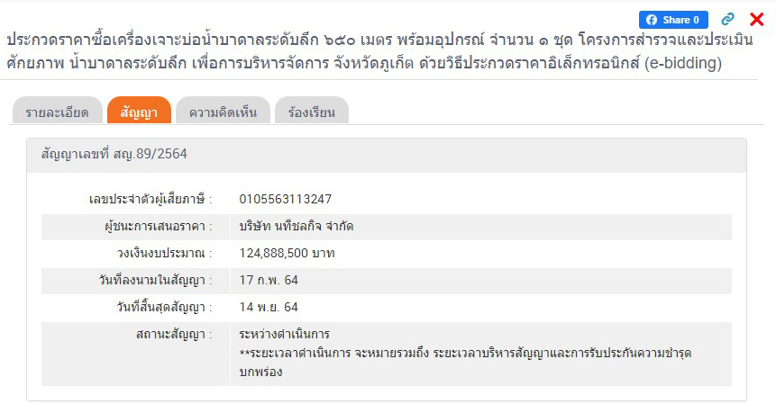 picwatrwreewewwe00963027 9 64