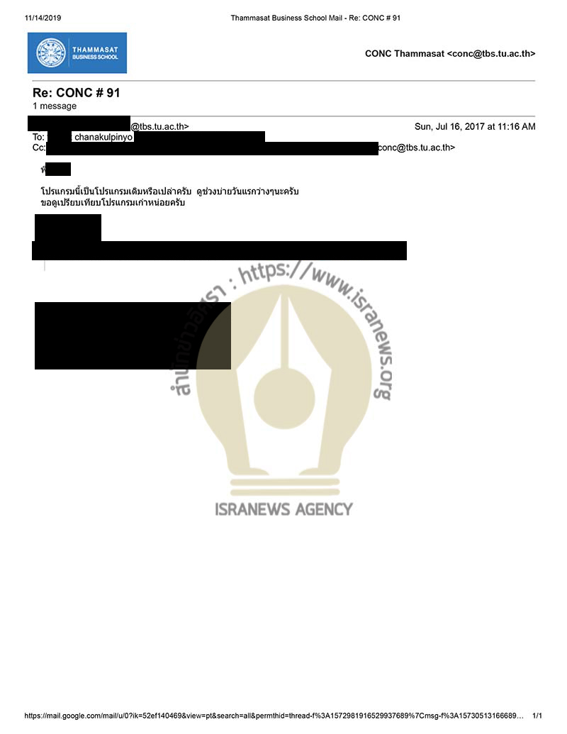 9633Thammasat Business School Mail Re CONC 91