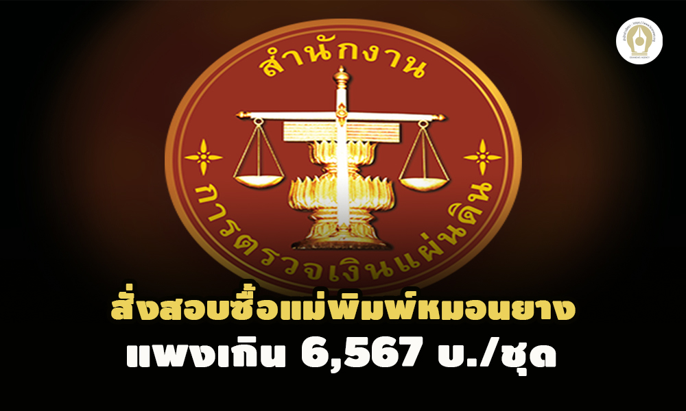 picrhhsacscscsdc19 09 64