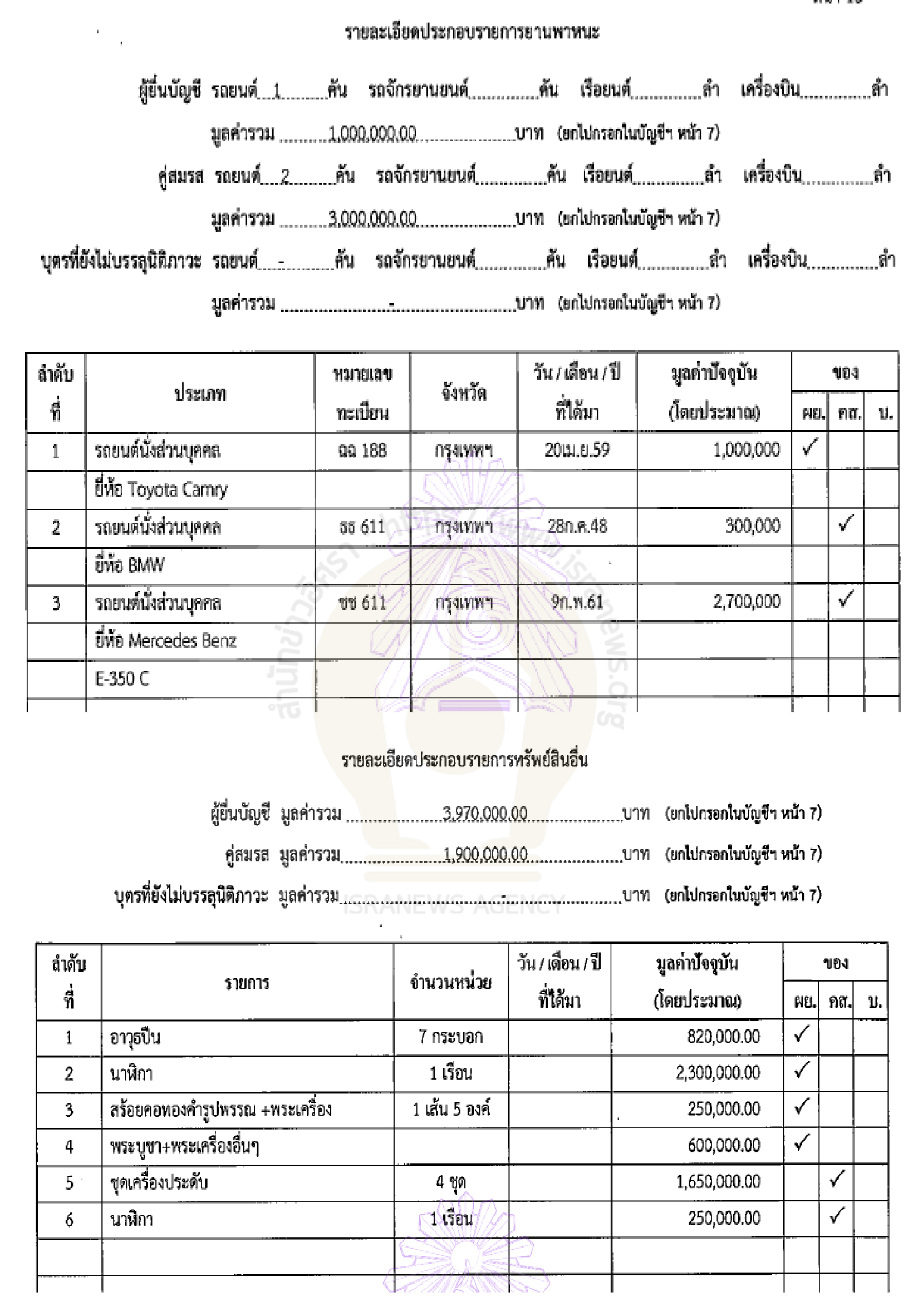 picsubpapas0323 09 64