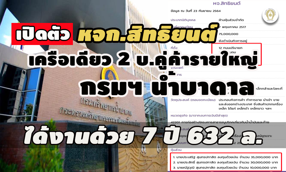 picwatreewe09633023 09 64