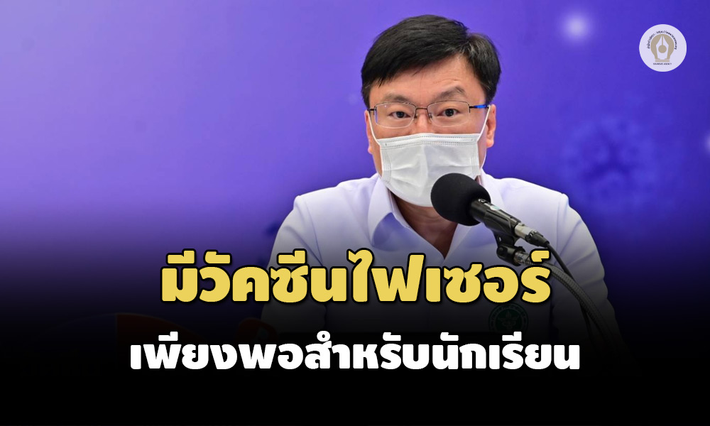 081021 studentphizer