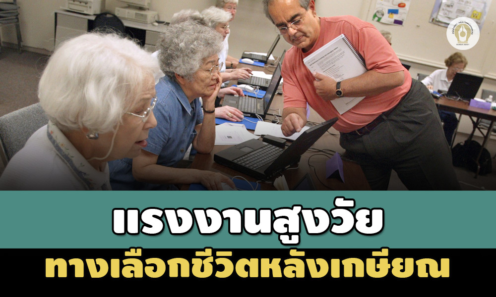 151021 oldderdocietyy