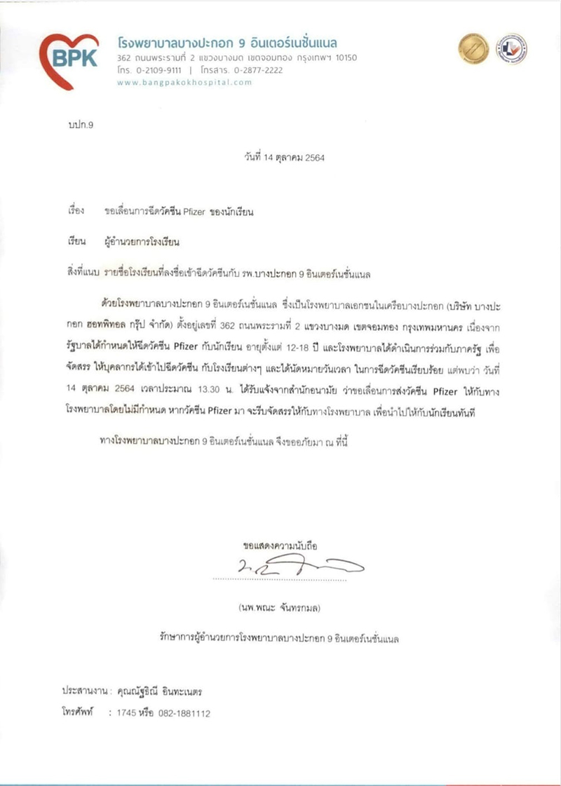 151021 phizer2