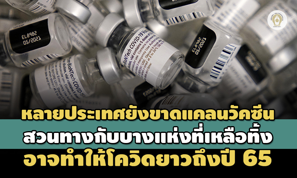 221001throwsoutvaccinee