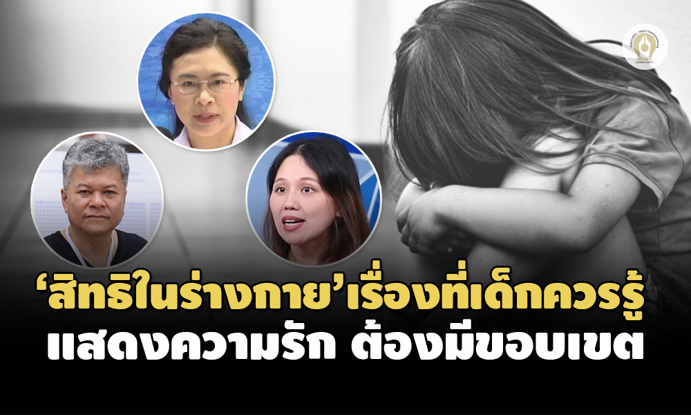 281021 stopharaschild