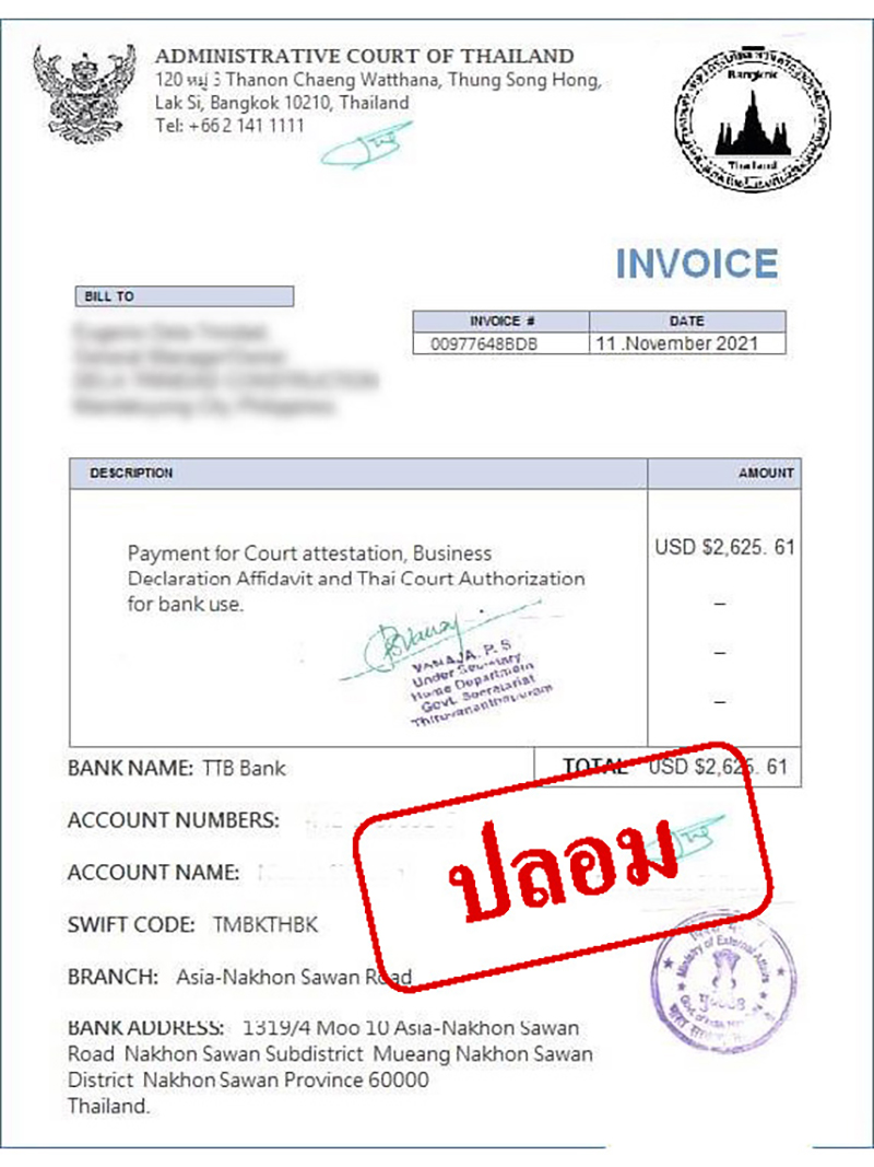 ครั้งที่ 45 ใบเรียกเก็บเงินที่มีผู้แอบอ้าง