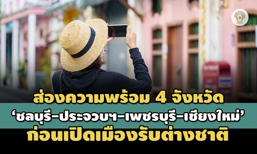 180921 openthailand0