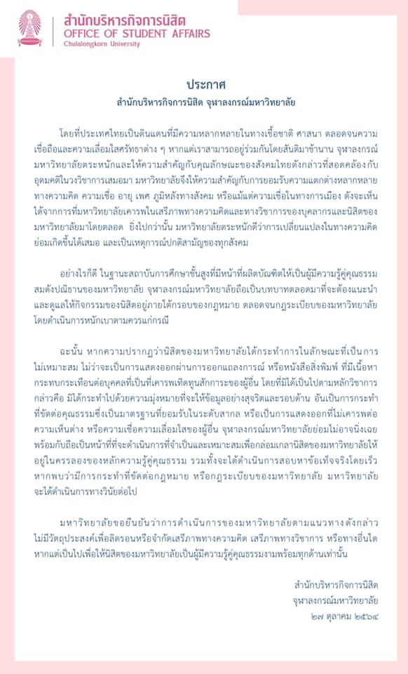 249973872 4341301962663700 9176362336573030309 n