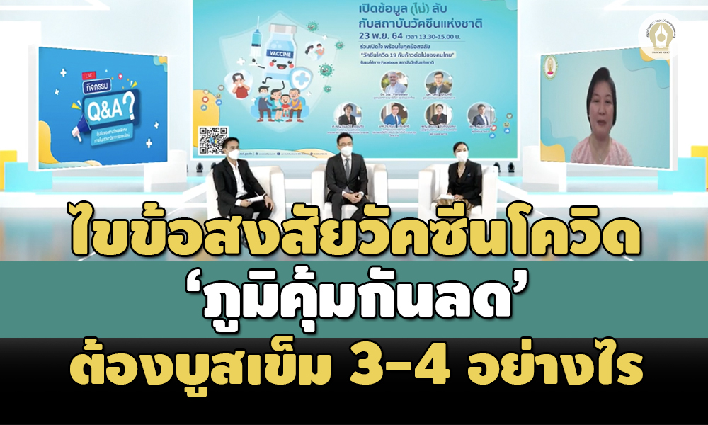 231164Covid Vac CoverB