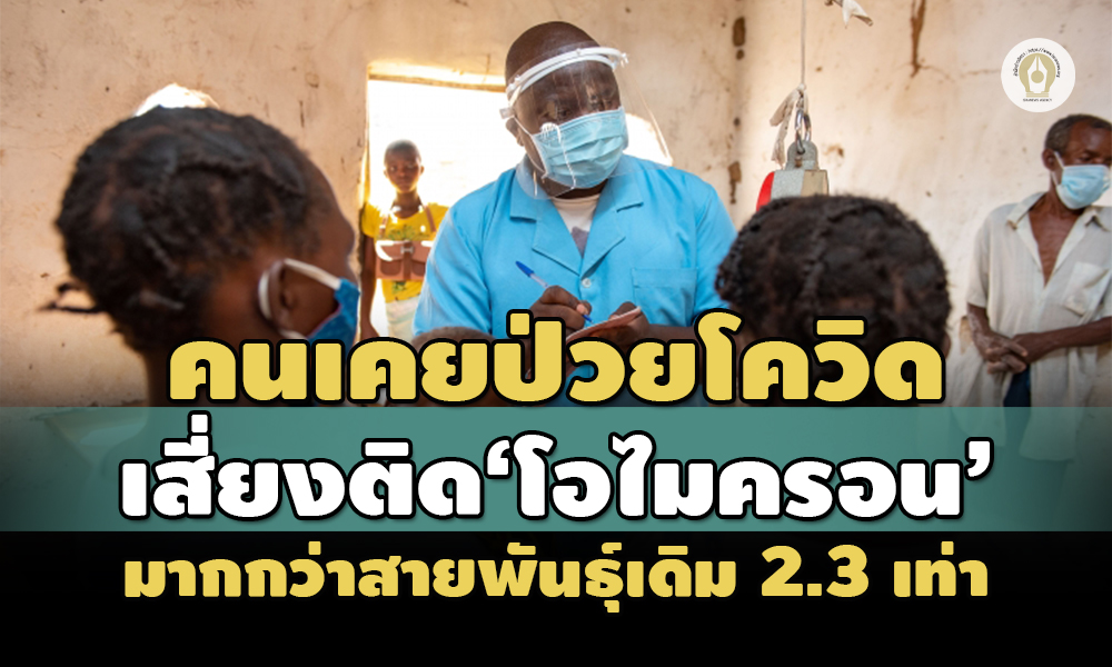 061264Covid Omi CoverC