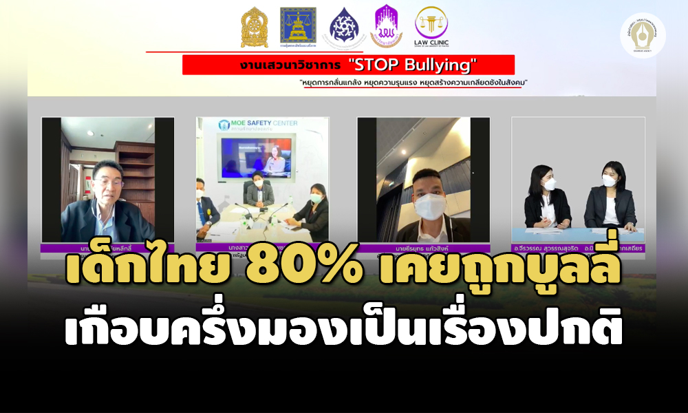 161264Cyberbullying CoverA