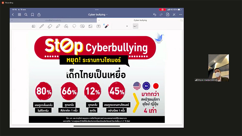 161264Cyberbullying P01