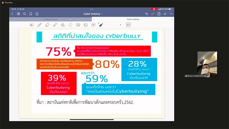 161264Cyberbullying P03