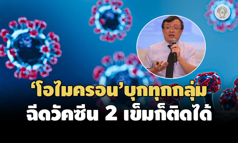 171264CovidOmiThi P01