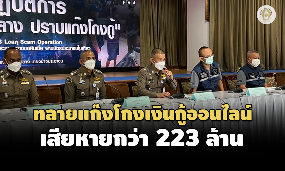 281264PoliceMoney P01