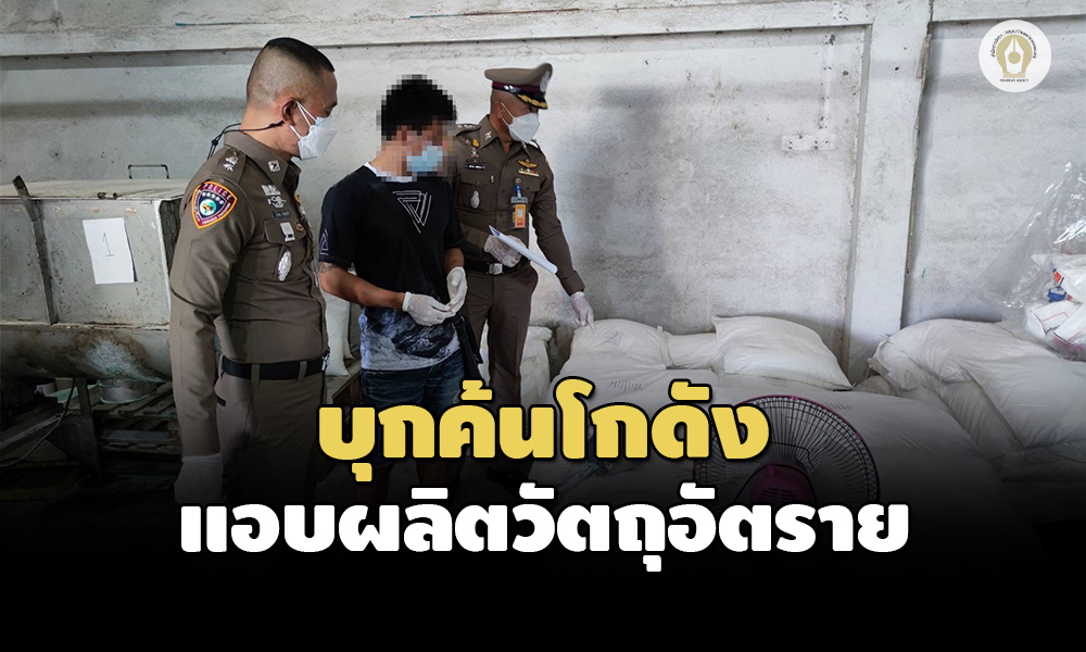 281264Police Drug P01