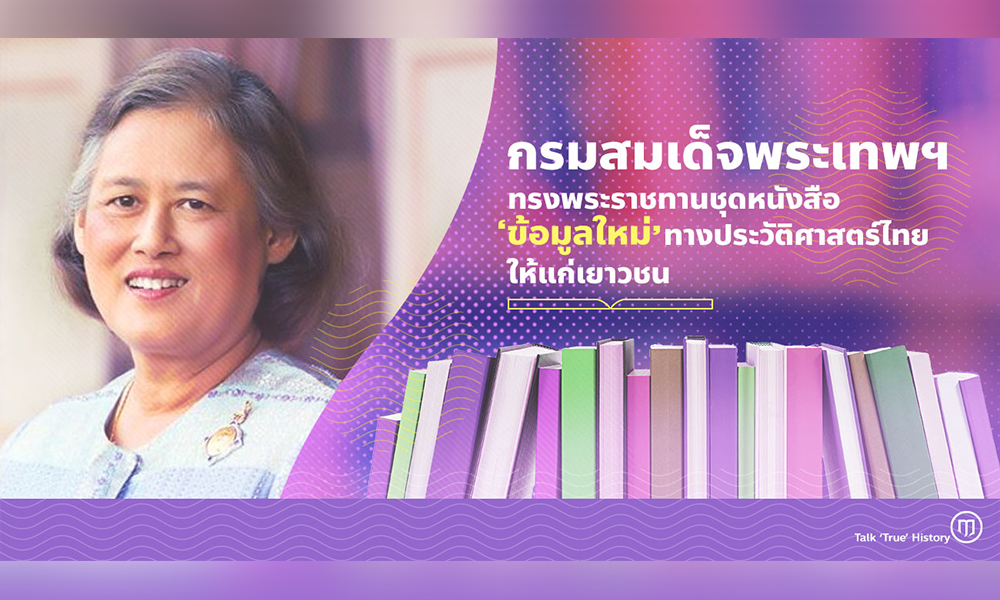 PhraThep 800 10000