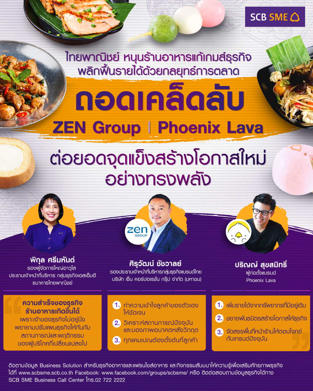 SCB SME RESTAURANT SEMINAR 4 1080x1350px