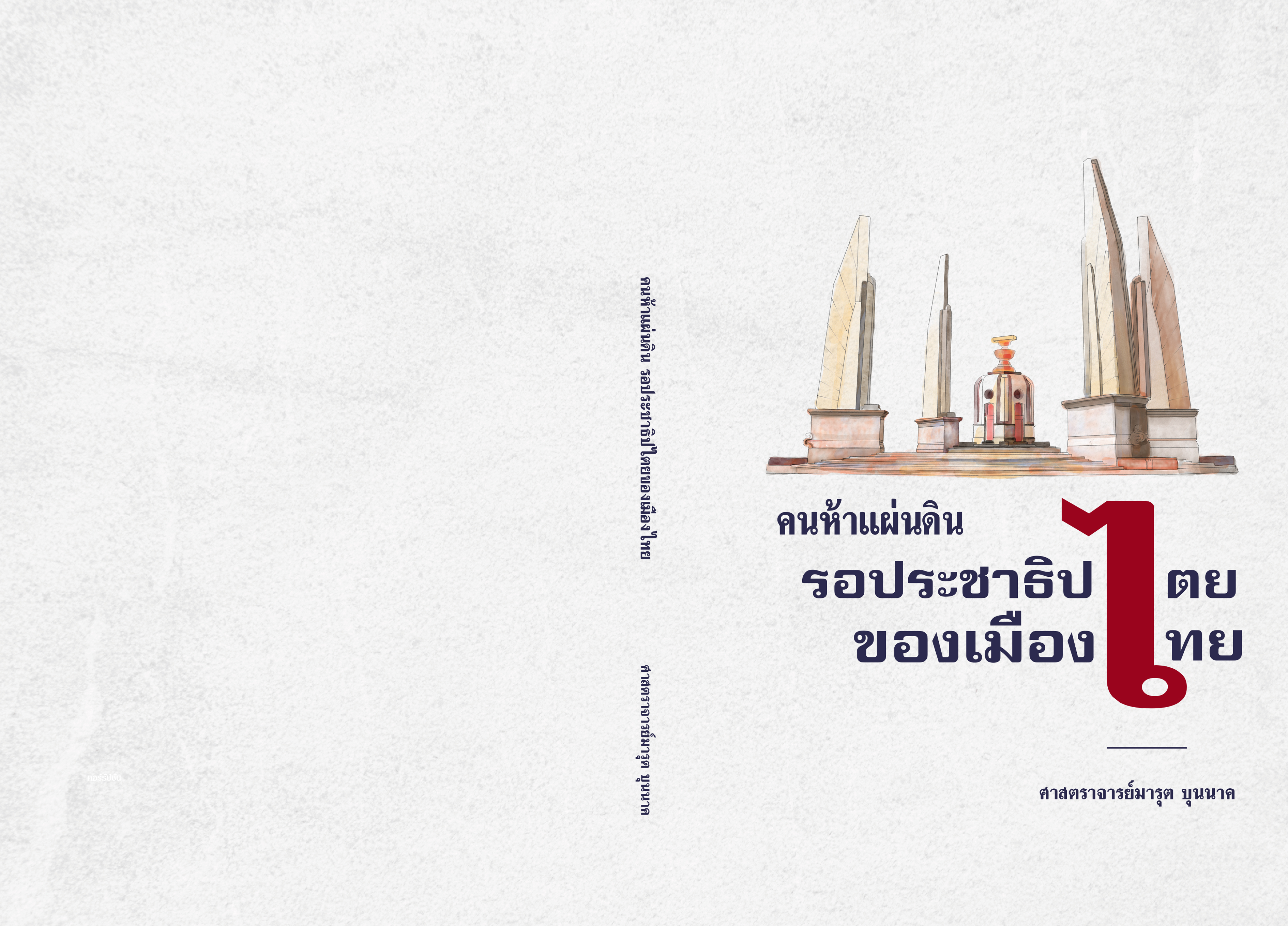 coverbook isr 261064 1