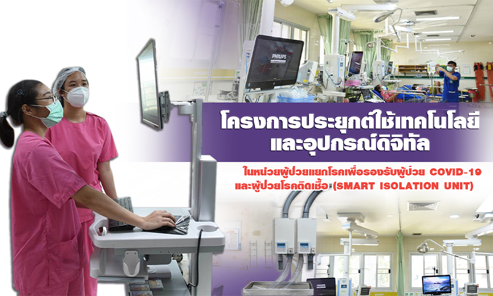 isr cover hospital 021164