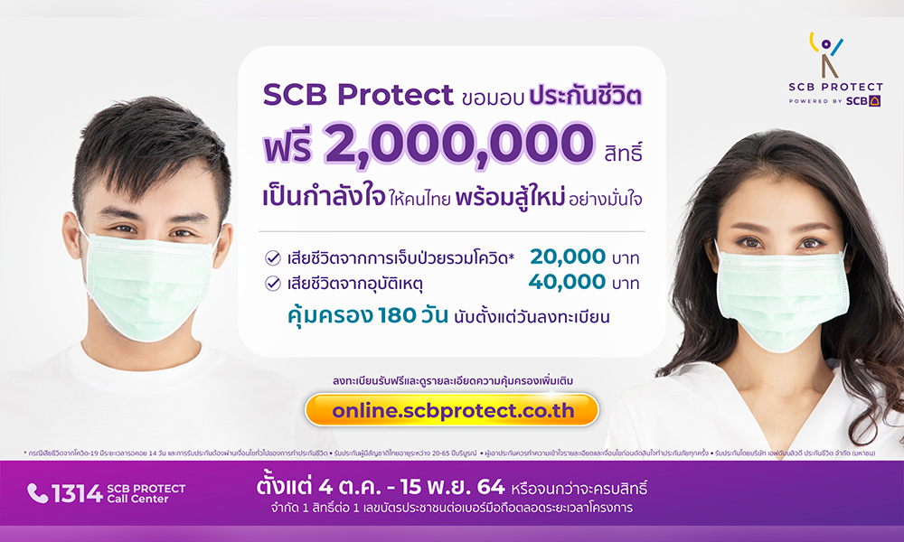 scb 100864 1