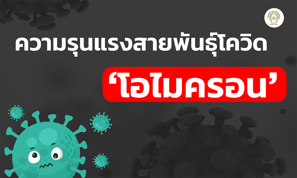 info omicron 12264 1