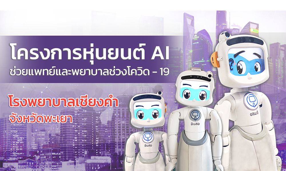 isr cover ai fund 110564 1