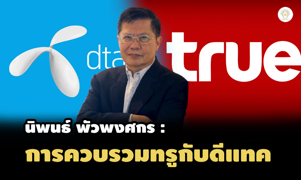 true dtac 130264