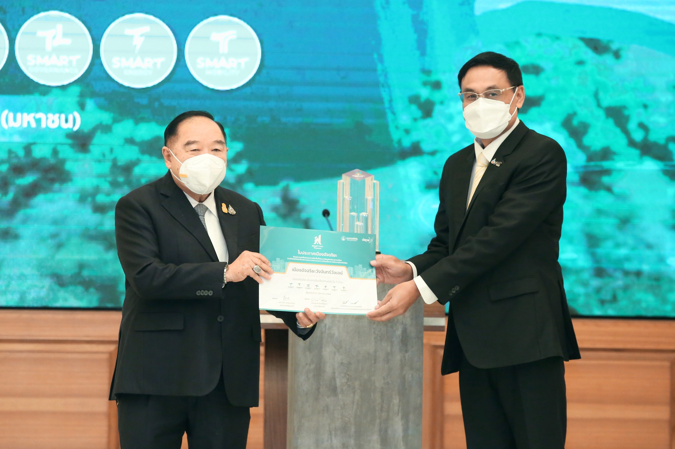 Smart City Wangchan Valley