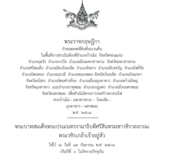 isr 160964 1 wachira