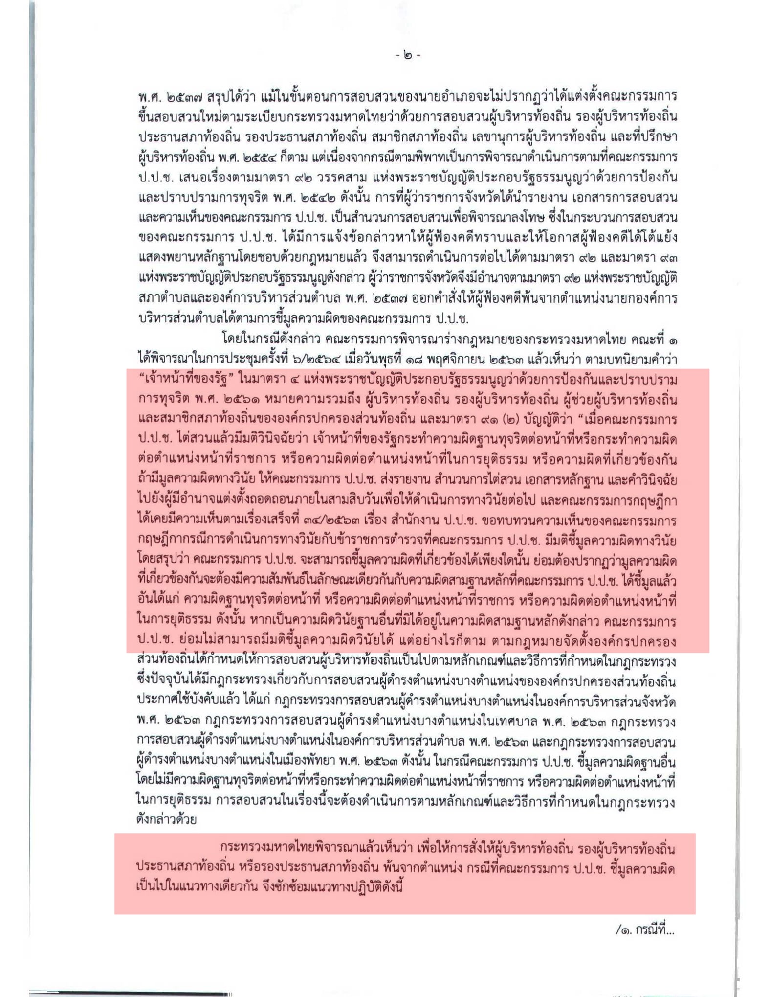 141019291 488188992569461 3053447840867085345 o