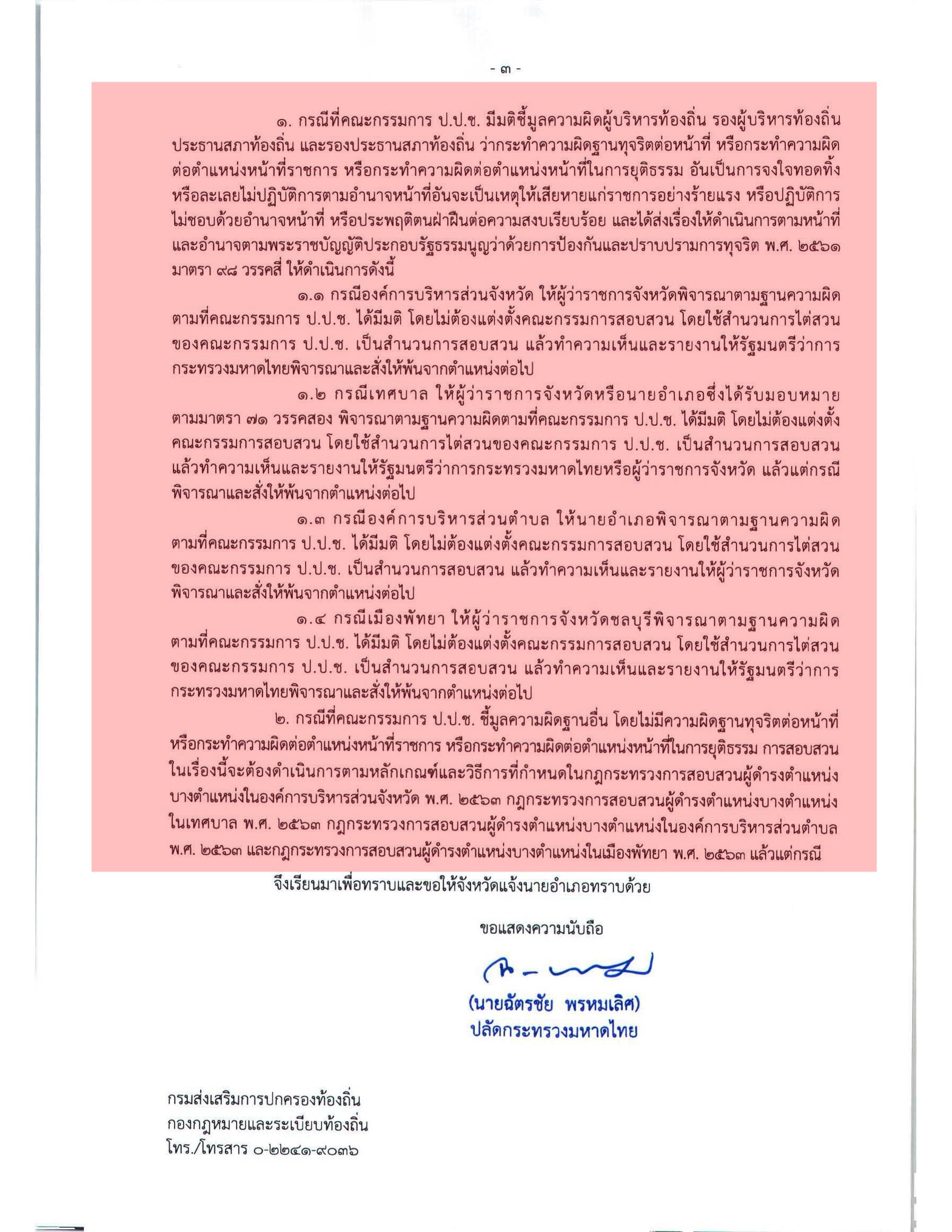 141372848 488189029236124 7584769003813935135 o