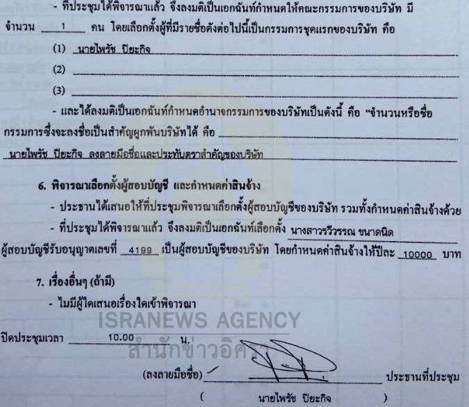 picbanncsgt0317 1 63