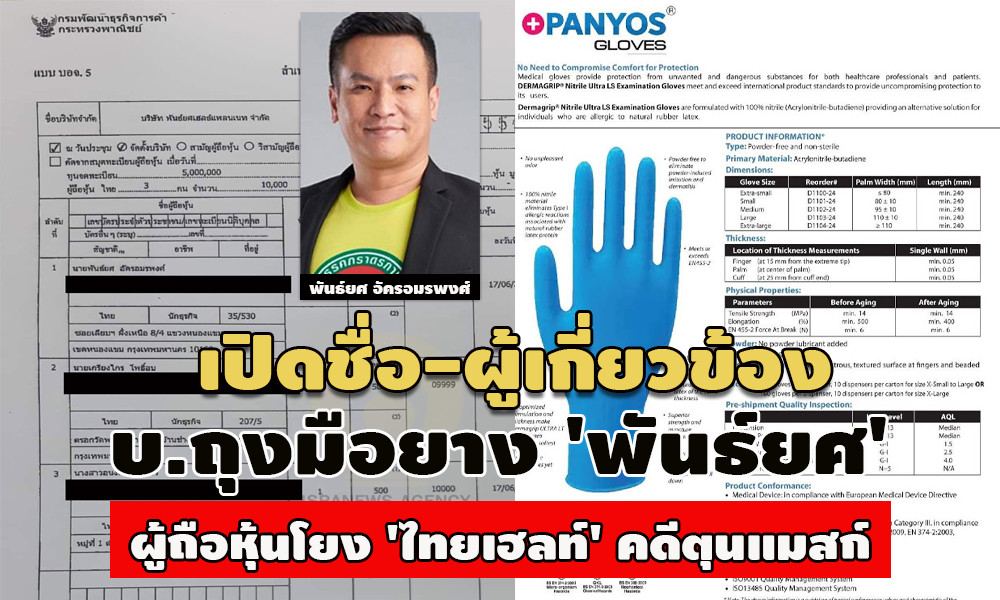 picchaiyoss9631 7 63