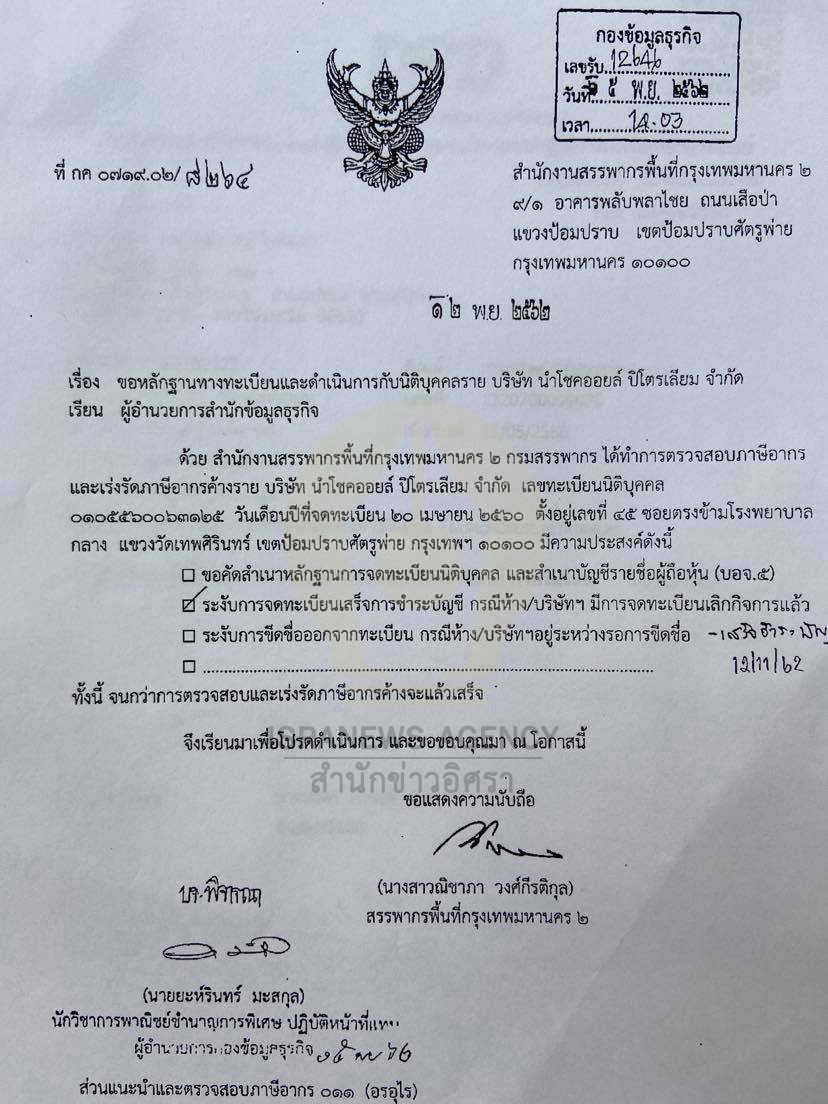 picsompakorn021 4 63