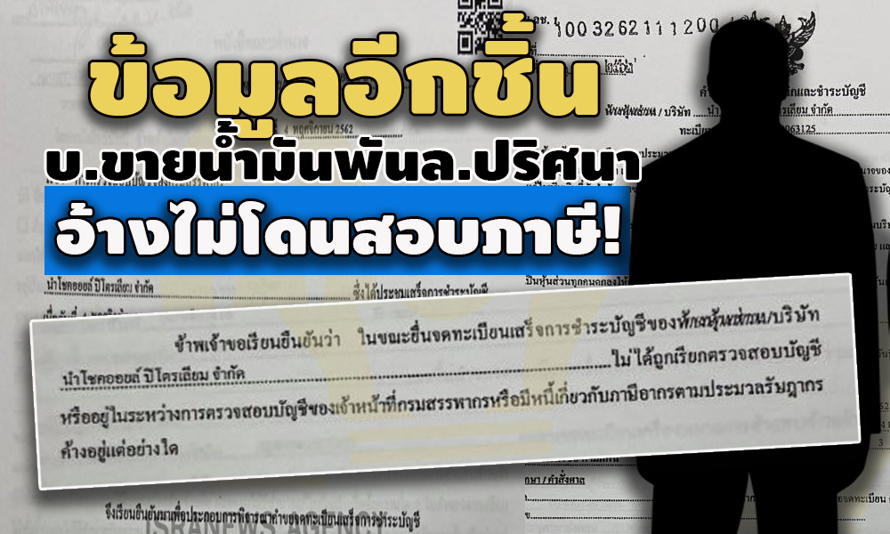 picsompakorn06301 4 63