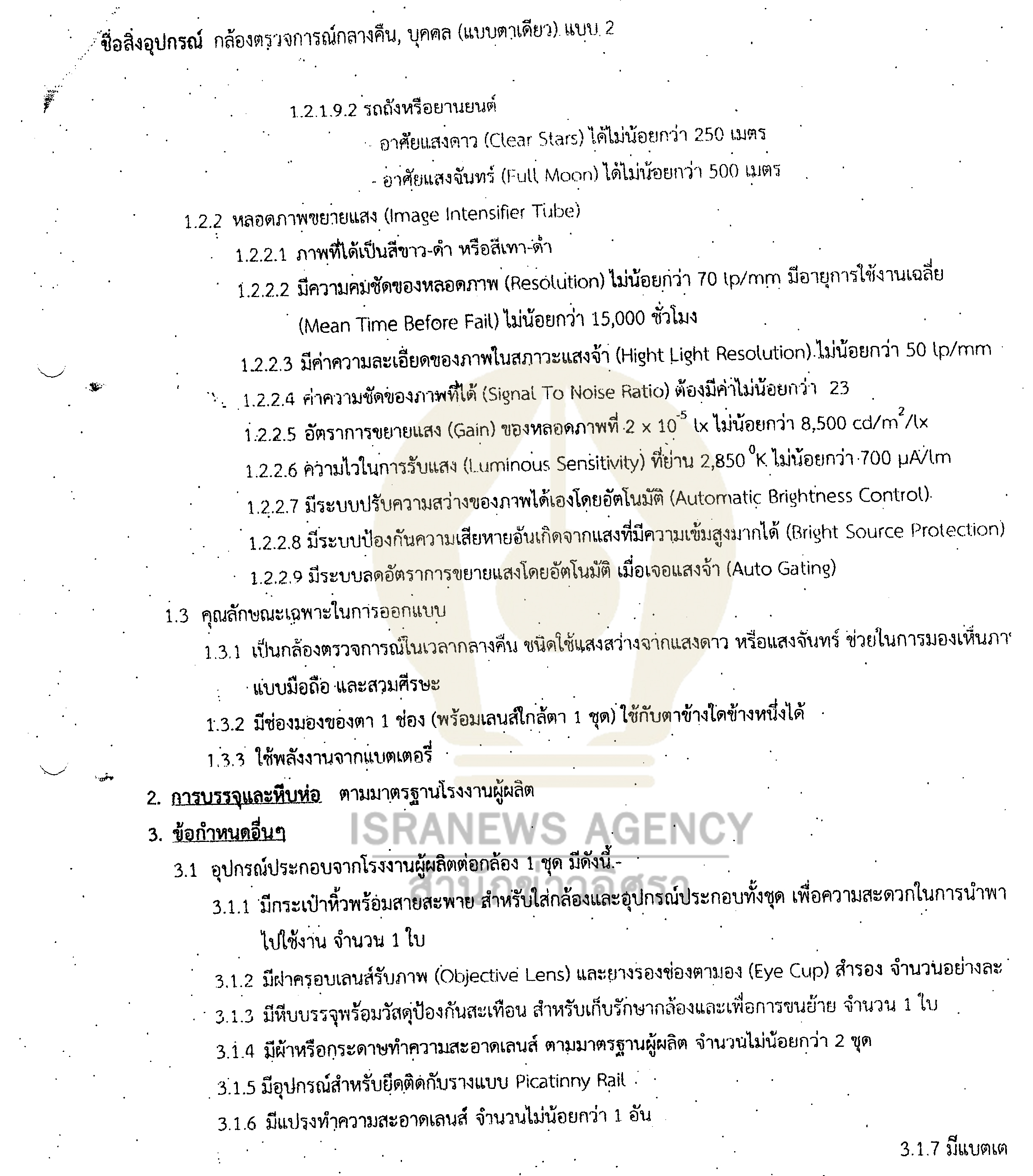 piccammmewew0020 2 64