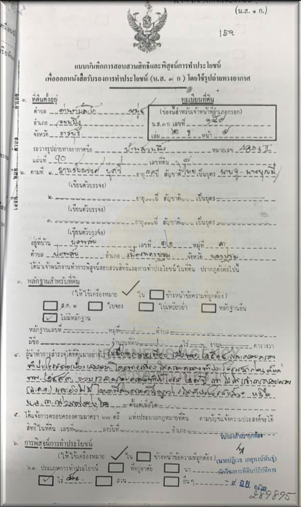 pictanaland0025 2 64