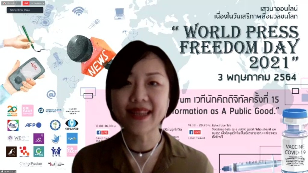 DTF 15 3May2021 ๒๑๐๕๐๓ 1