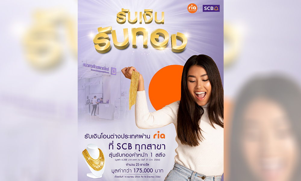 scb ria 0505 main