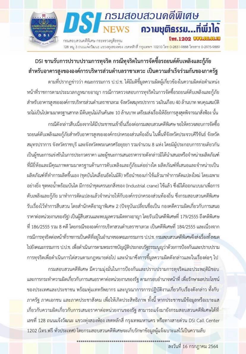 218070531 860805377878739 7197054934790607490 n