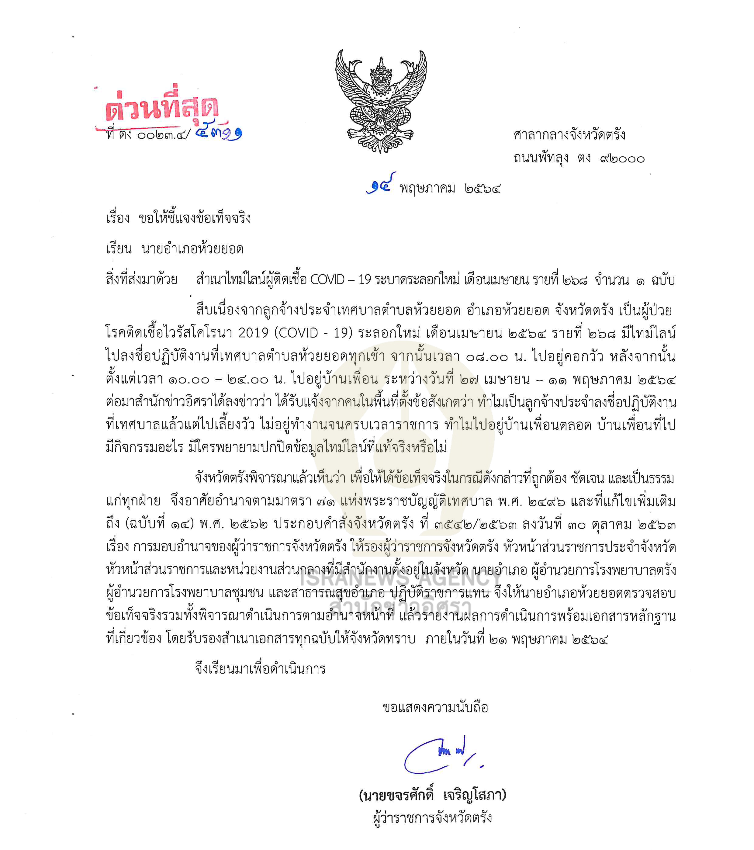 pictraswswsw96396317 5 64