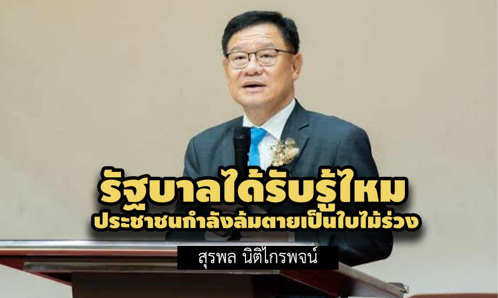 cover surapon 160764