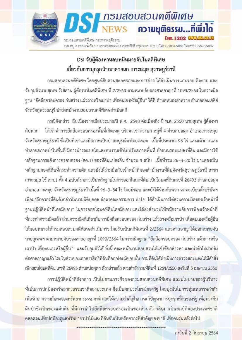 241123563 405136454373021 600286466072099119 n